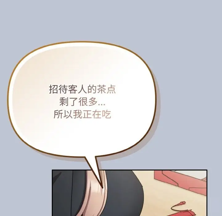 漫画《爱上你也好》第27话第167张图