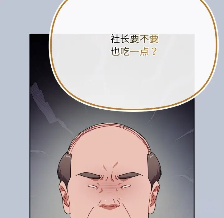漫画《爱上你也好》第27话第170张图
