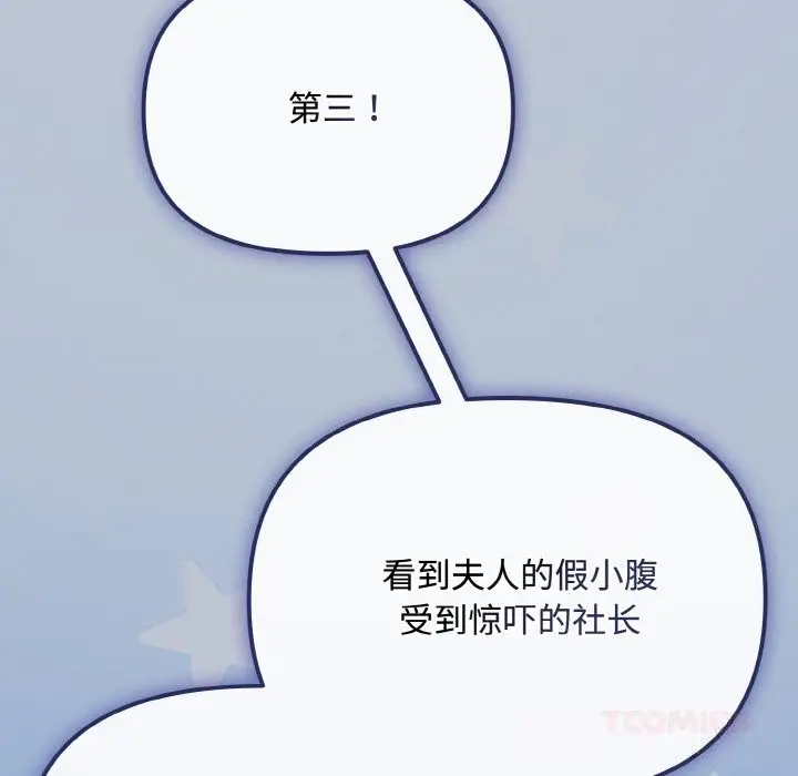 漫画《爱上你也好》第27话第172张图