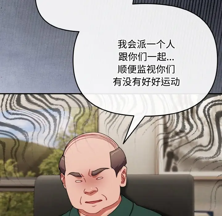 漫画《爱上你也好》第27话第184张图