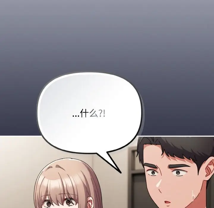 漫画《爱上你也好》第27话第186张图