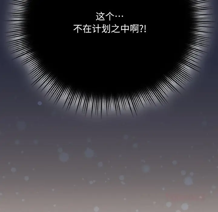 漫画《爱上你也好》第27话第188张图