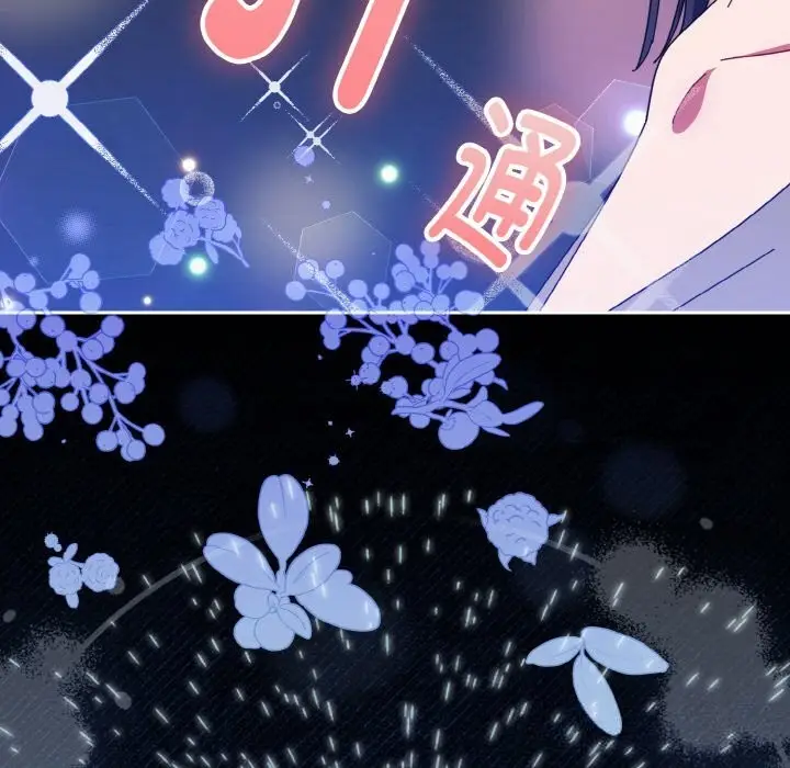 漫画《爱上你也好》第27话第23张图