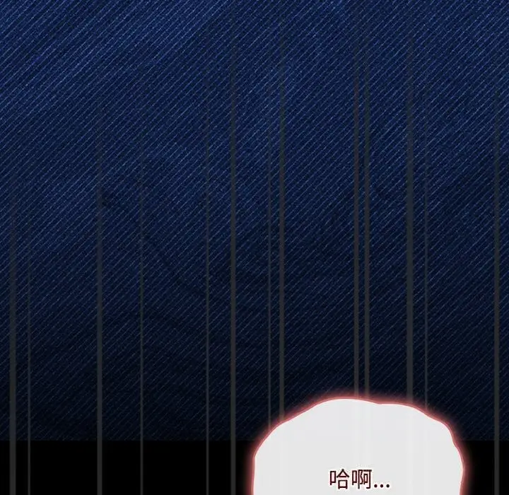 漫画《爱上你也好》第27话第25张图