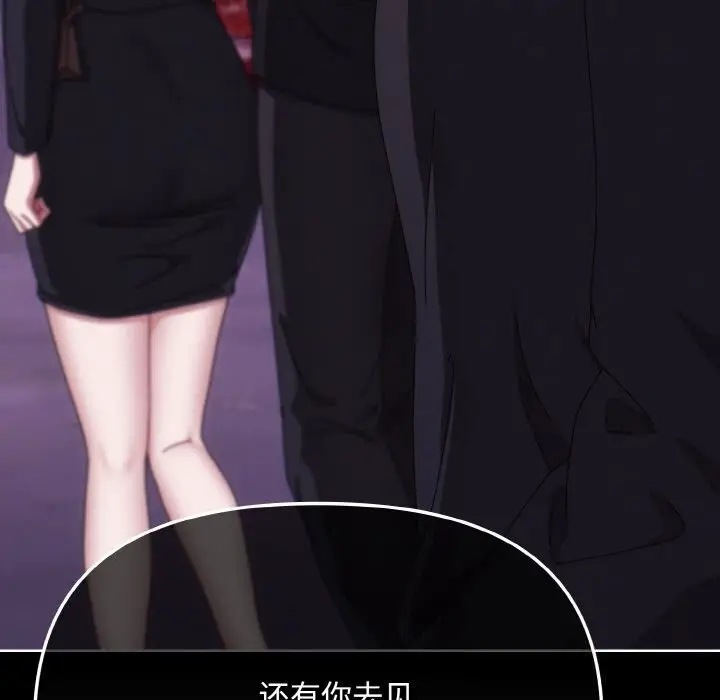 漫画《爱上你也好》第27话第41张图