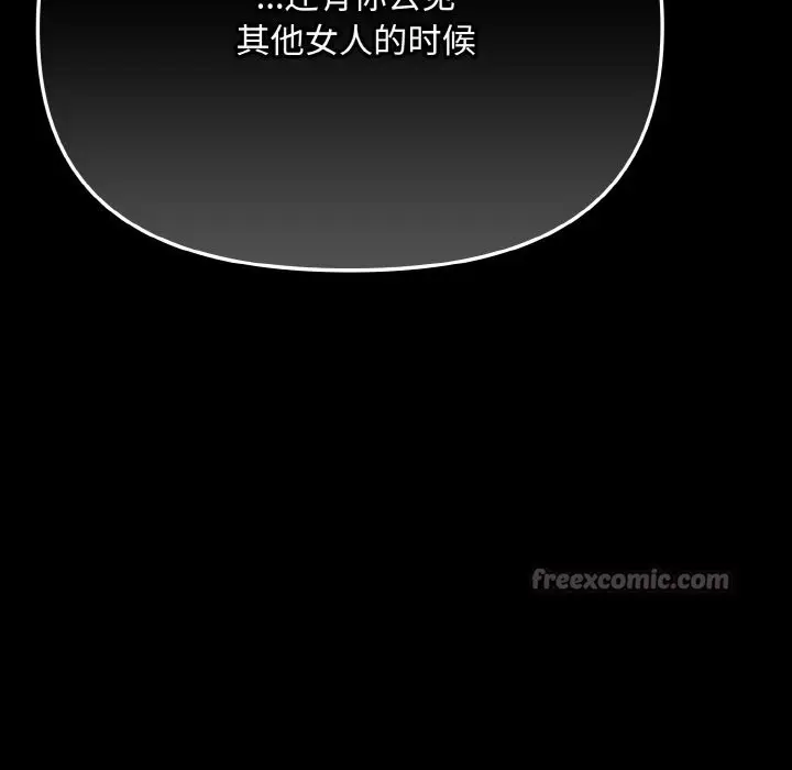 漫画《爱上你也好》第27话第42张图