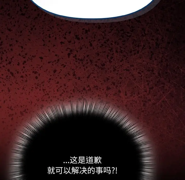 漫画《爱上你也好》第27话第48张图