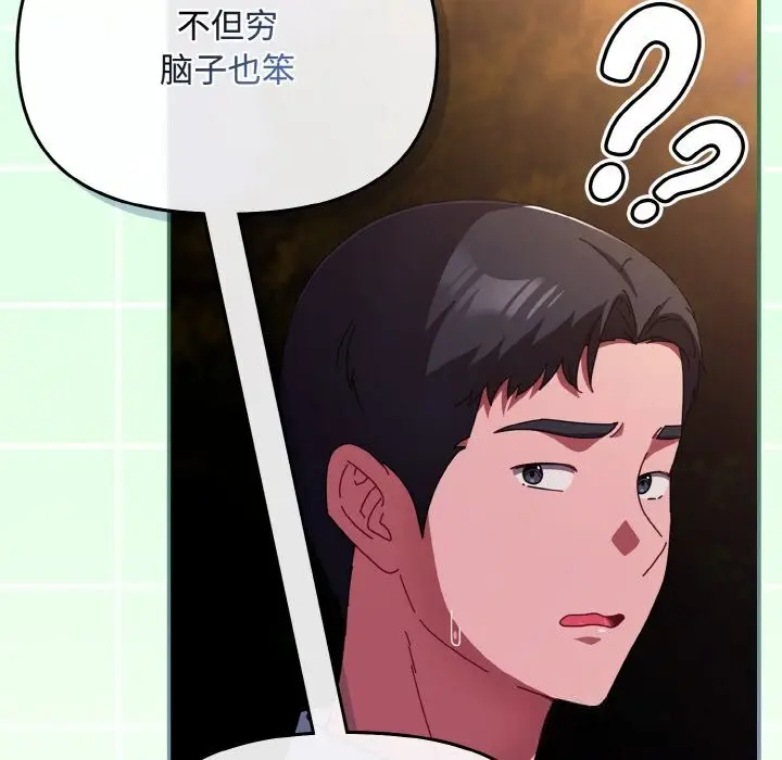 漫画《爱上你也好》第27话第64张图