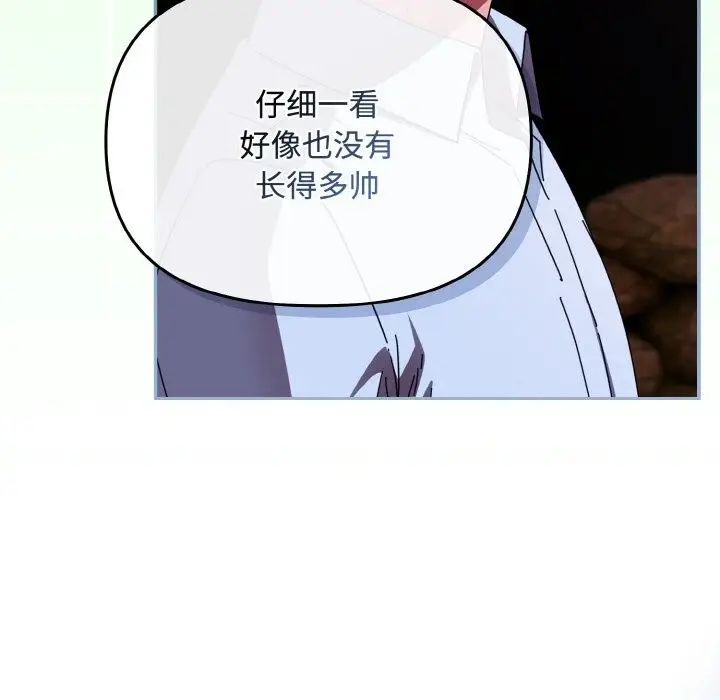 漫画《爱上你也好》第27话第65张图