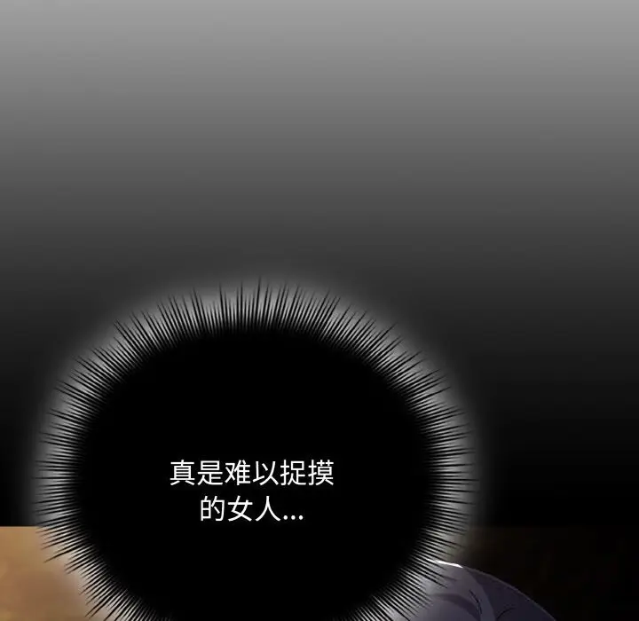 漫画《爱上你也好》第27话第78张图