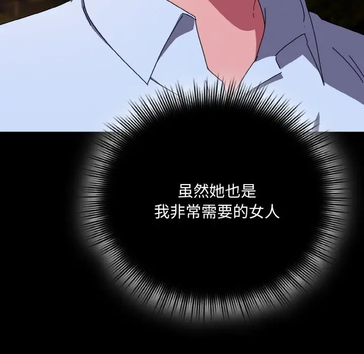 漫画《爱上你也好》第27话第80张图