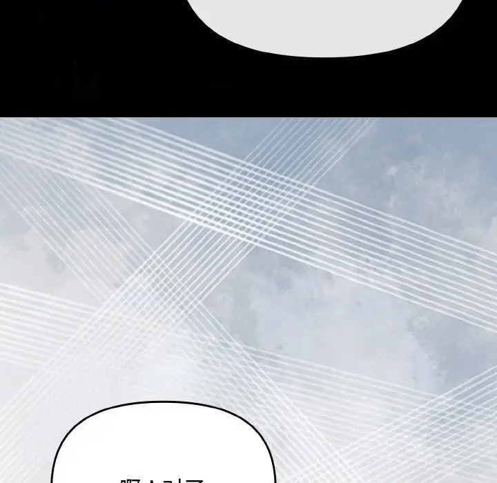 漫画《爱上你也好》第27话第95张图