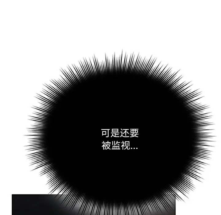漫画《爱上你也好》第28话第11张图