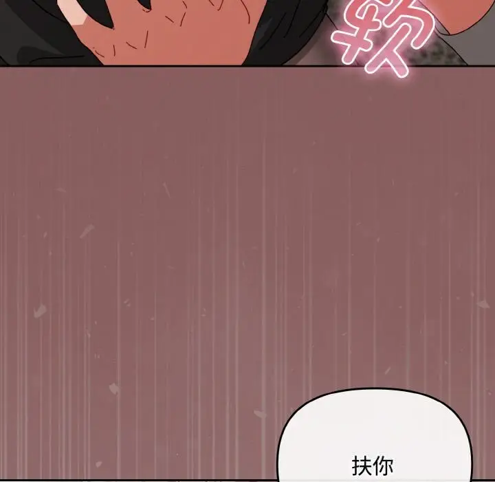 漫画《爱上你也好》第28话第148张图