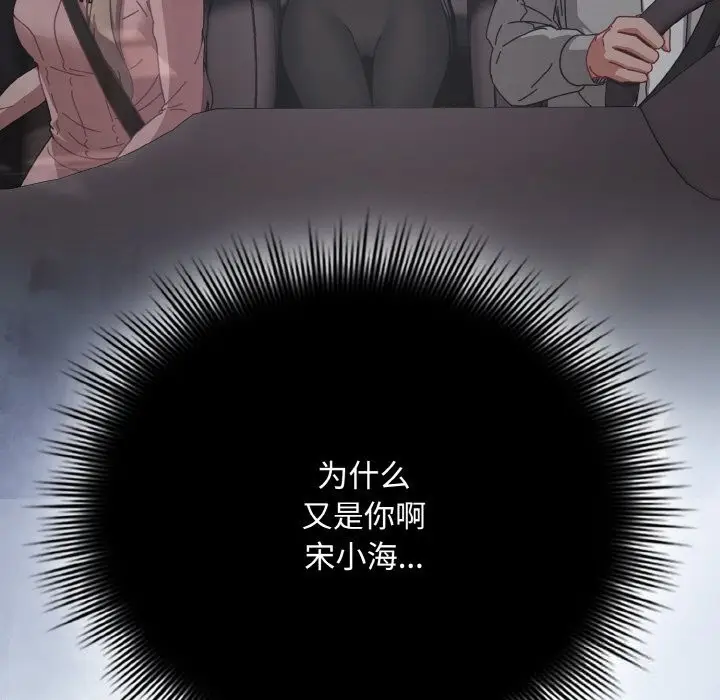 漫画《爱上你也好》第28话第15张图