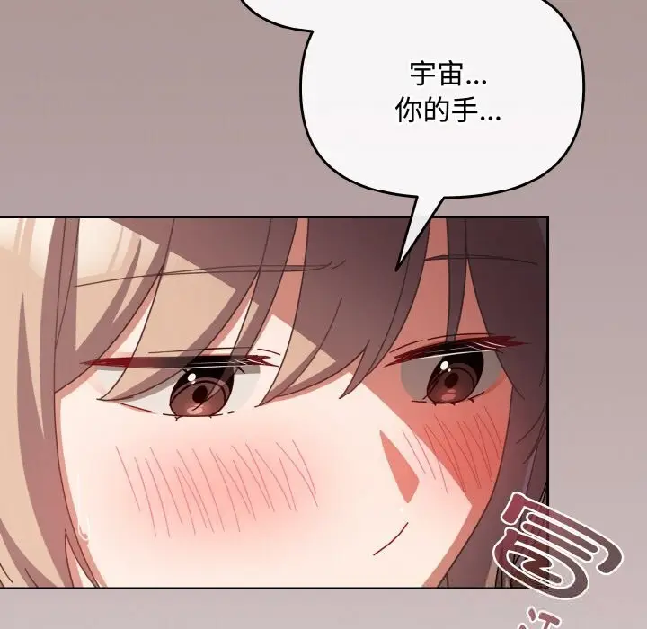 漫画《爱上你也好》第28话第151张图