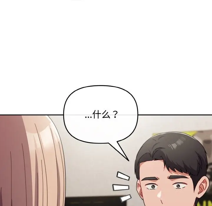 漫画《爱上你也好》第28话第160张图
