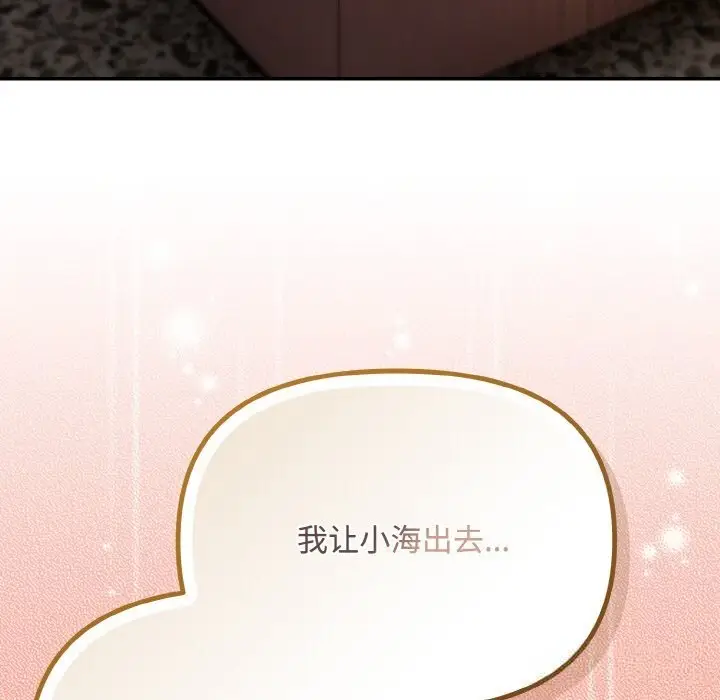 漫画《爱上你也好》第28话第164张图