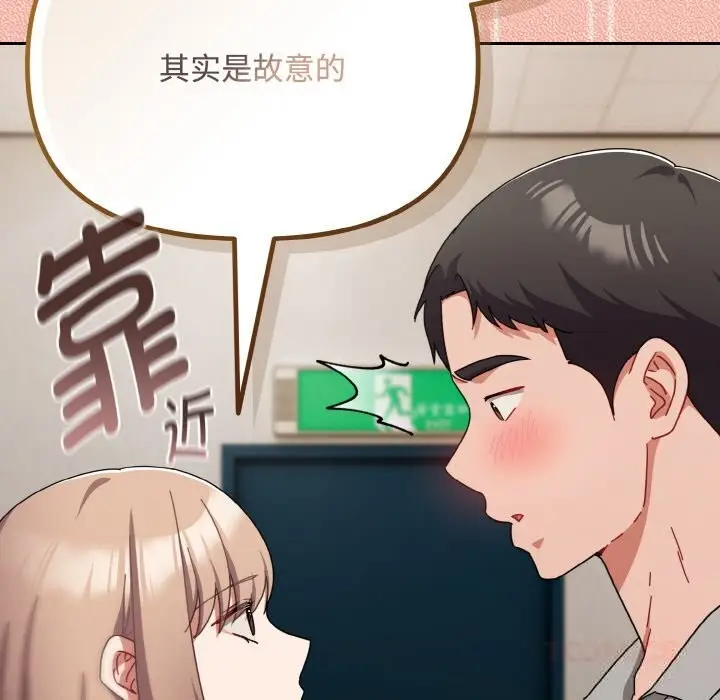 漫画《爱上你也好》第28话第165张图