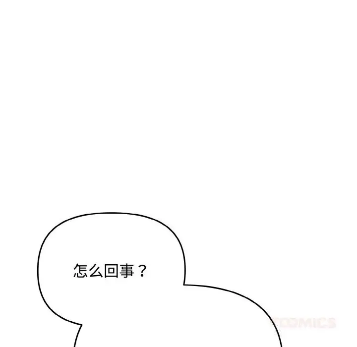 漫画《爱上你也好》第28话第21张图