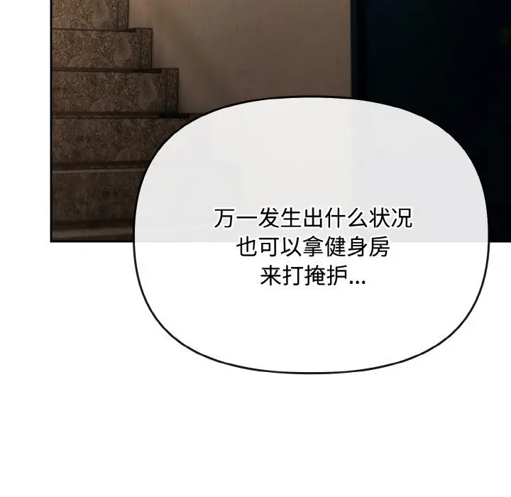 漫画《爱上你也好》第28话第34张图