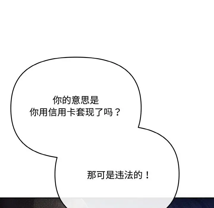 漫画《爱上你也好》第28话第35张图