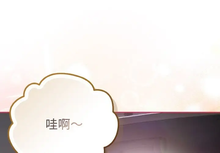 漫画《爱上你也好》第28话第4张图