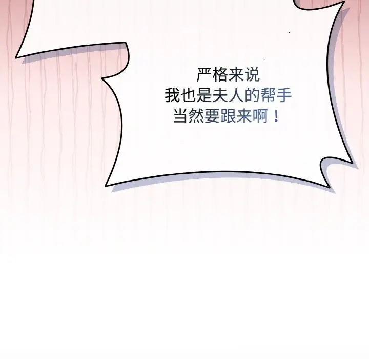 漫画《爱上你也好》第28话第41张图