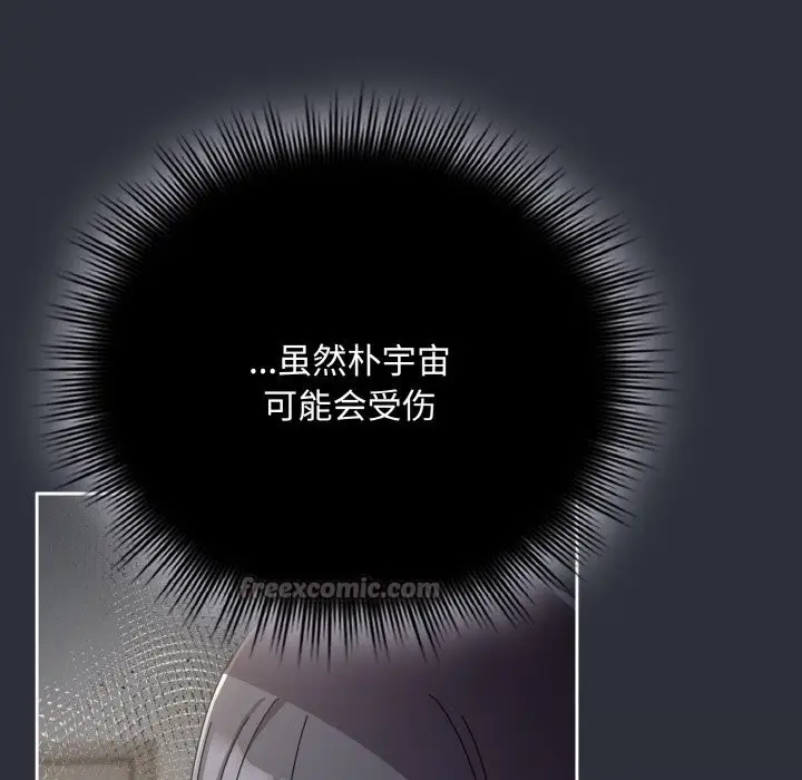 漫画《爱上你也好》第28话第56张图