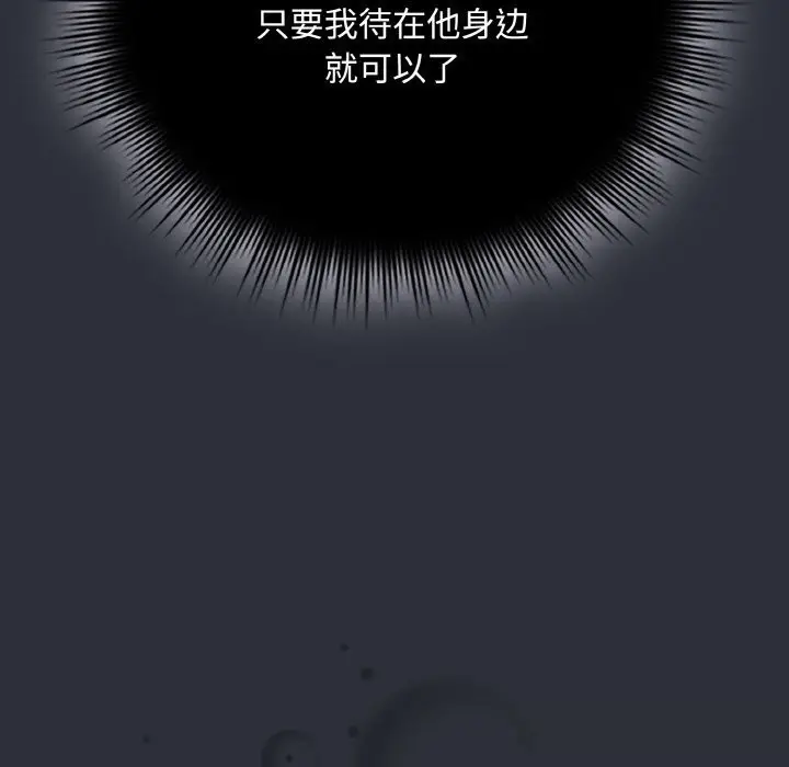 漫画《爱上你也好》第28话第60张图