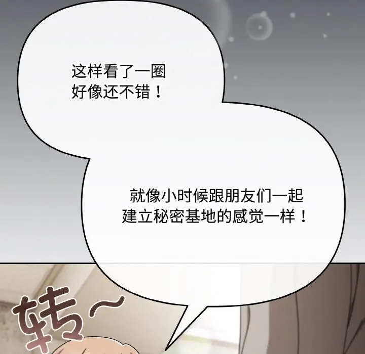 漫画《爱上你也好》第28话第65张图