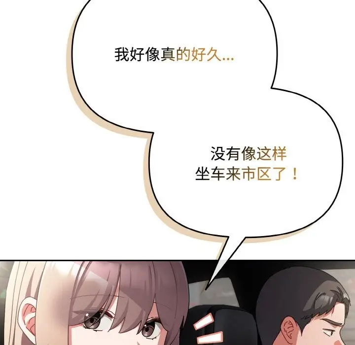 漫画《爱上你也好》第28话第7张图
