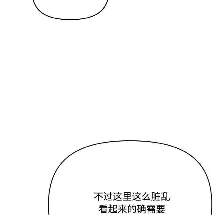 漫画《爱上你也好》第28话第78张图