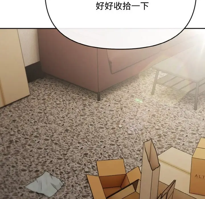 漫画《爱上你也好》第28话第79张图