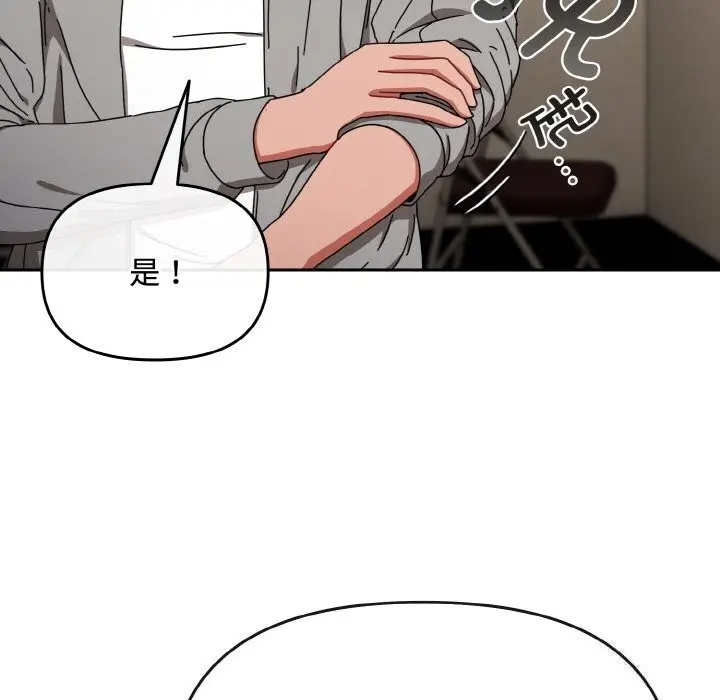 漫画《爱上你也好》第28话第83张图