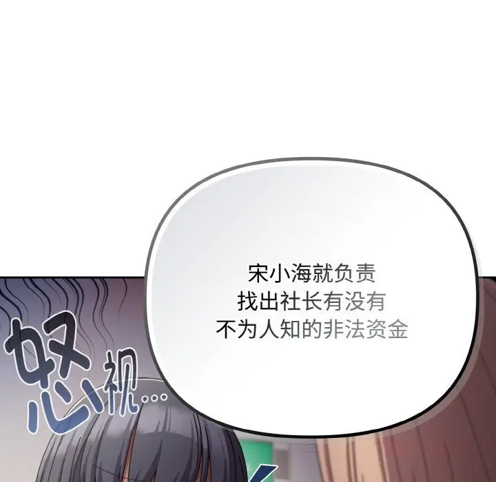 漫画《爱上你也好》第29话第108张图