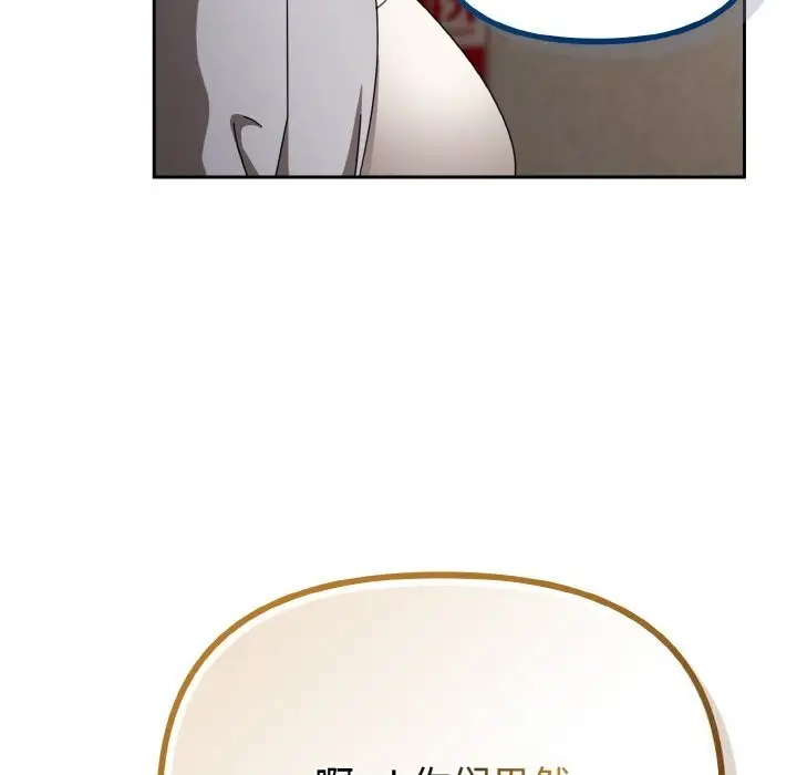 漫画《爱上你也好》第29话第61张图