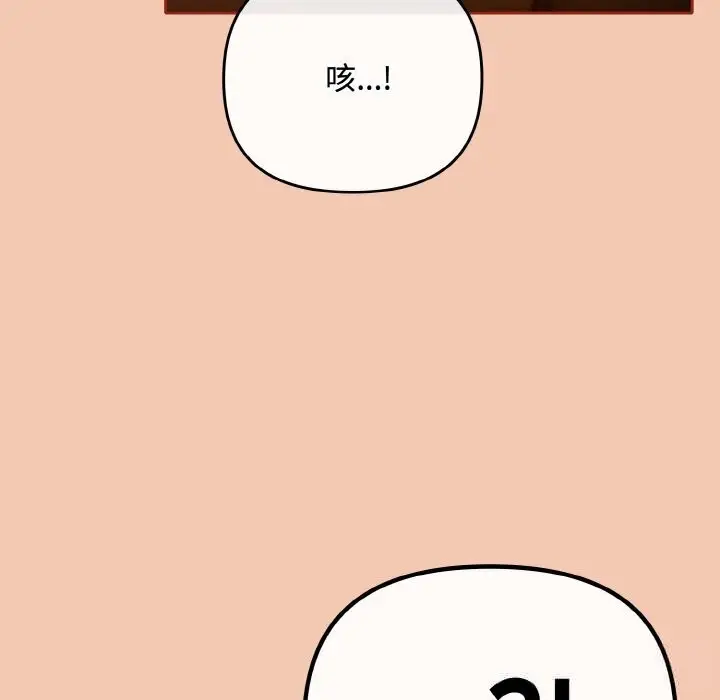 漫画《爱上你也好》第30话第102张图