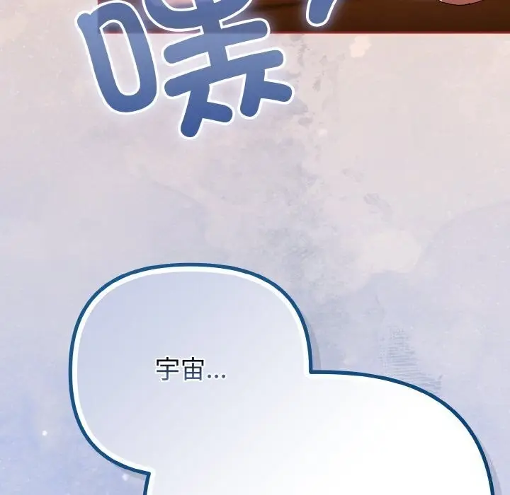 漫画《爱上你也好》第30话第107张图