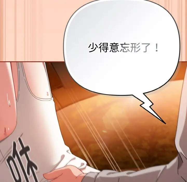 漫画《爱上你也好》第30话第113张图