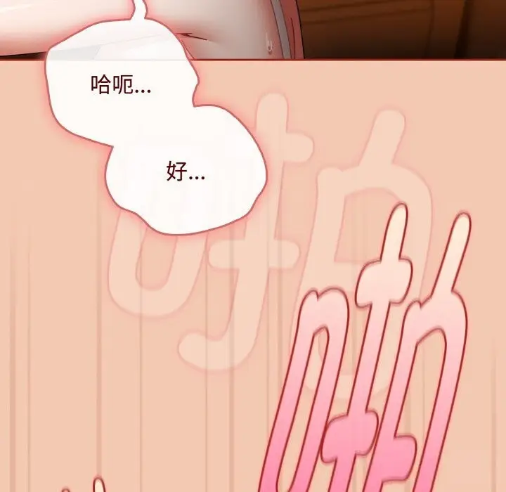 漫画《爱上你也好》第30话第120张图