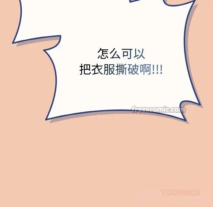 漫画《爱上你也好》第30话第140张图