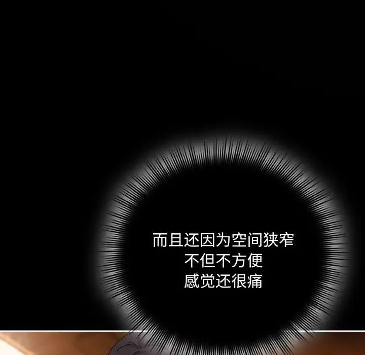 漫画《爱上你也好》第30话第153张图