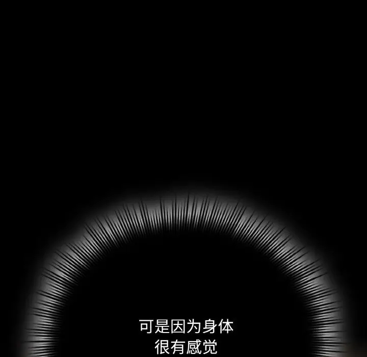 漫画《爱上你也好》第30话第155张图