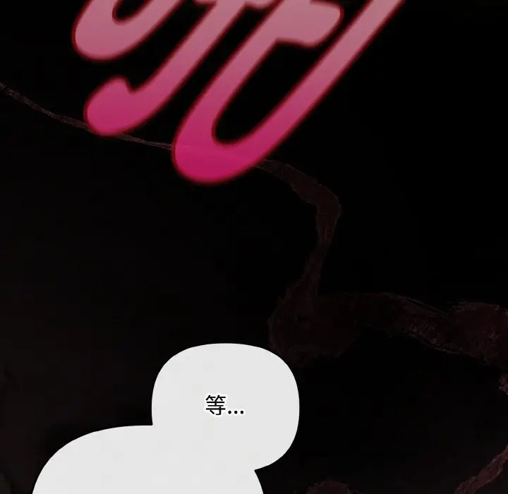 漫画《爱上你也好》第30话第159张图