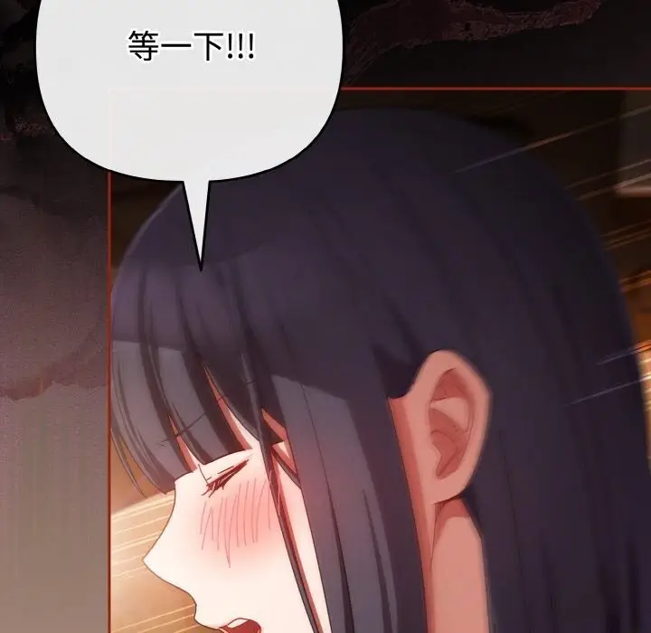 漫画《爱上你也好》第30话第160张图