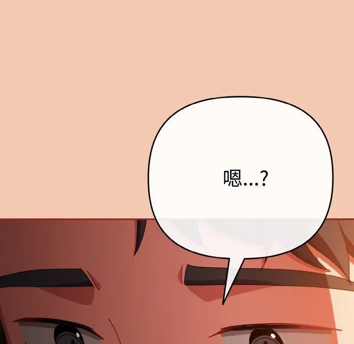 漫画《爱上你也好》第30话第169张图