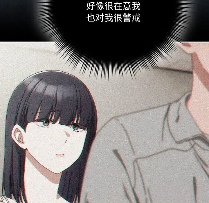 漫画《爱上你也好》第30话第26张图