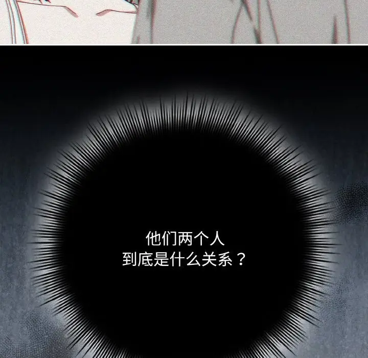 漫画《爱上你也好》第30话第27张图