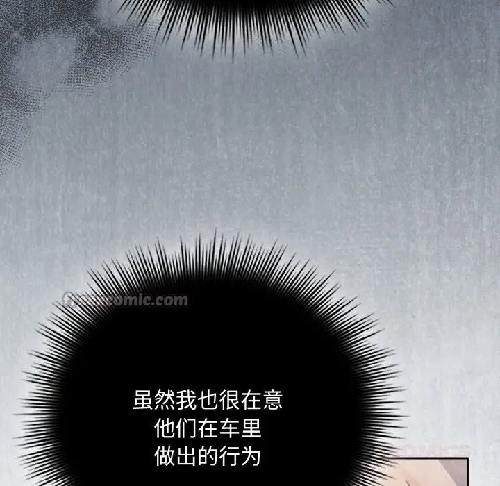 漫画《爱上你也好》第30话第28张图